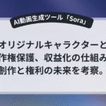 テキストから生まれるAI動画のシーン