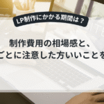 カレンダーとPCを使って作業工程を管理する様子